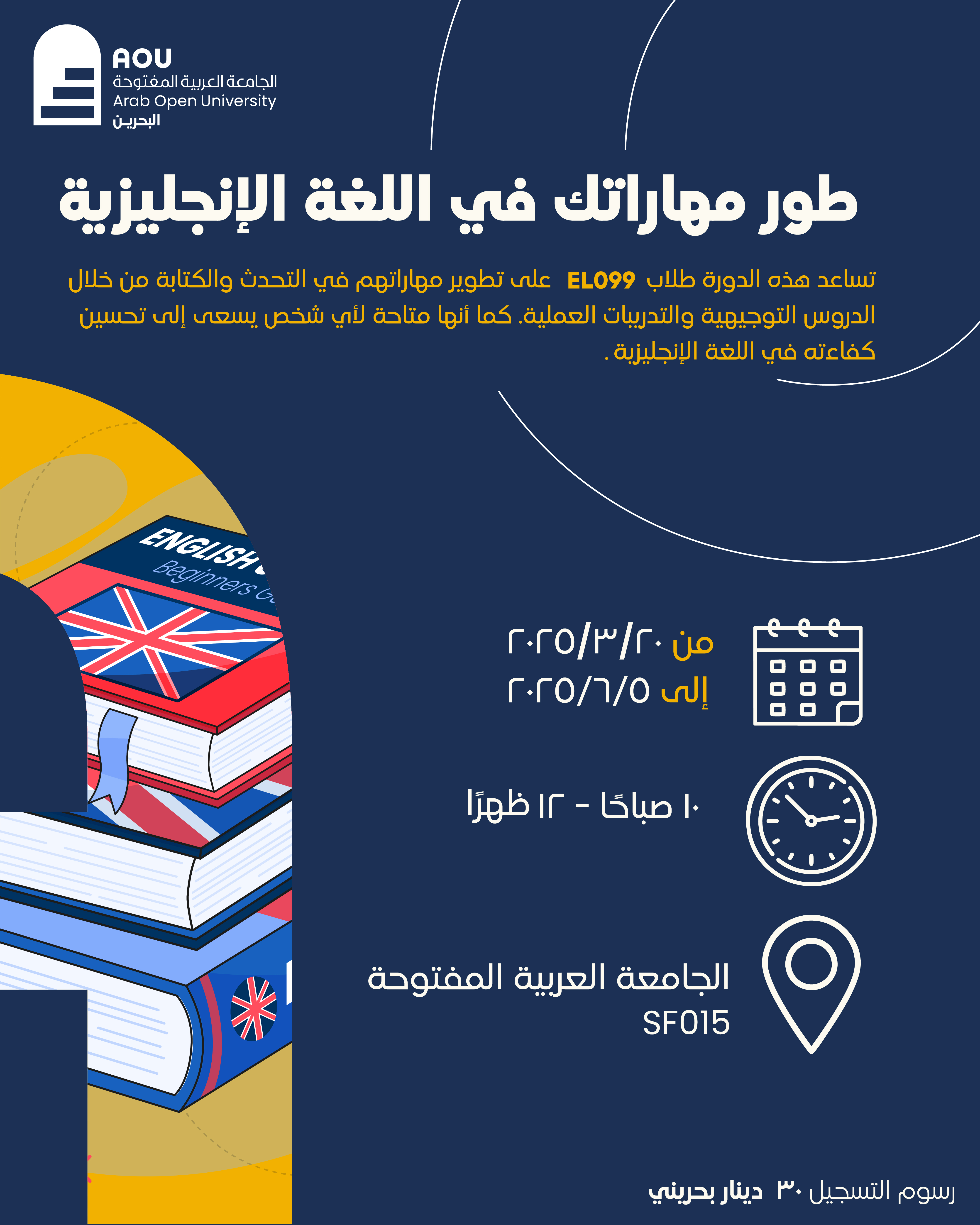 Eng Skills- Arb.jpg