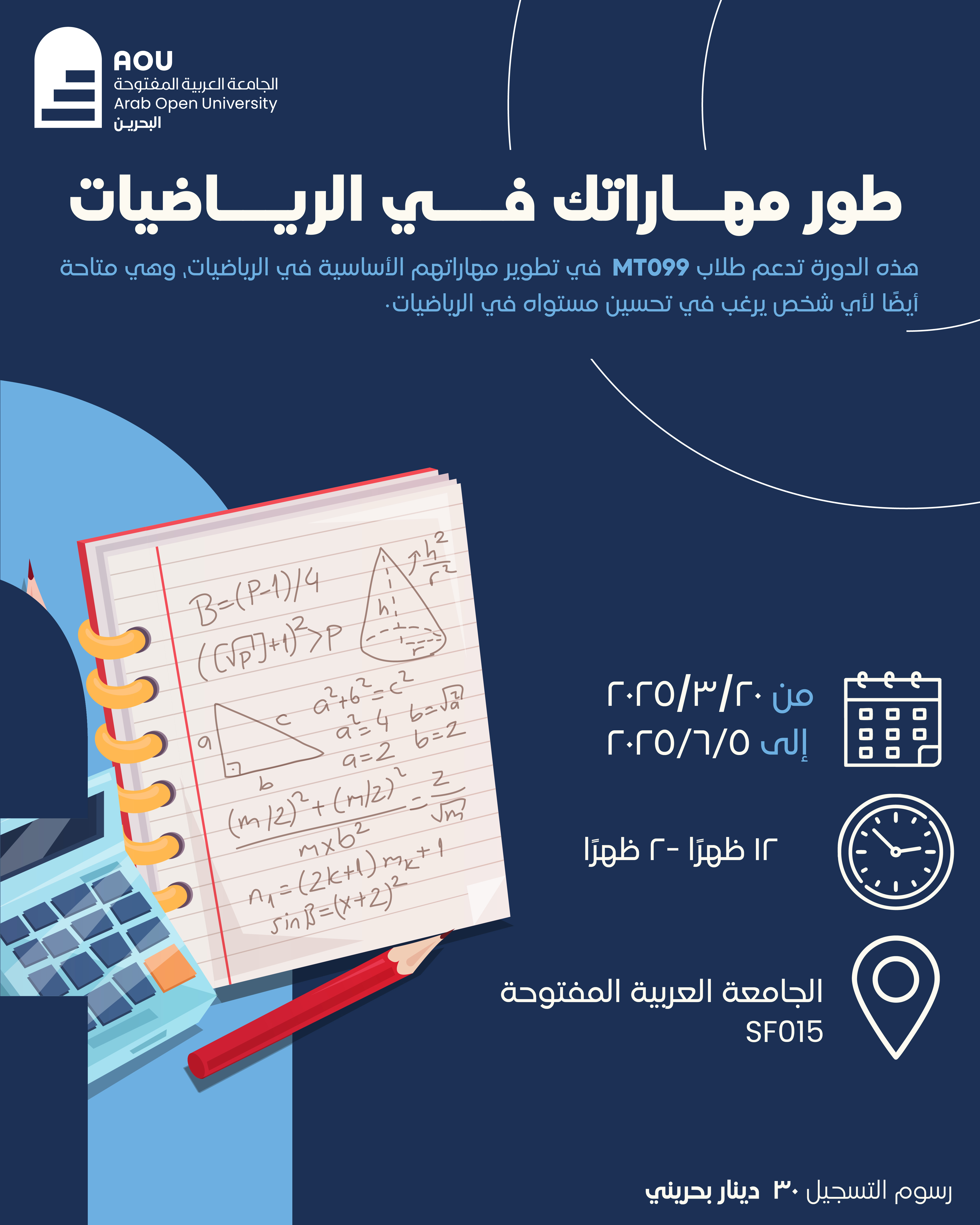 Math Skills- Arb.jpg