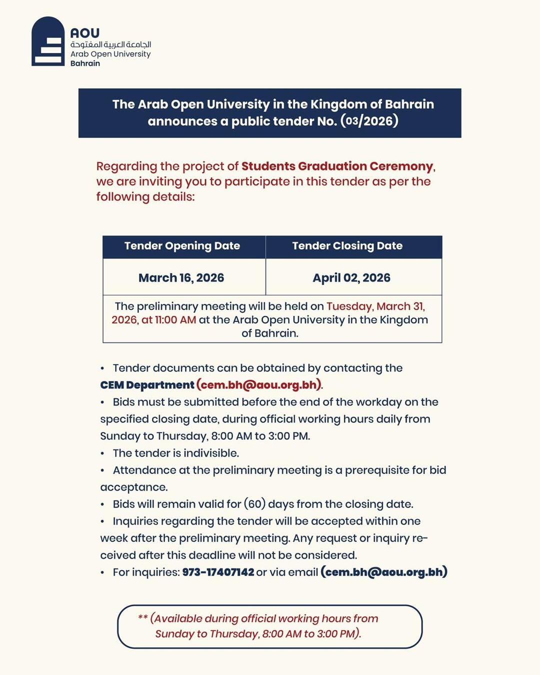 تعلن الجامعة العربية المفتوحة عن طرح المناقصة العامة رقم (03-2026) الخاصة بمشروع حفل تخرج الطلبة.jpg