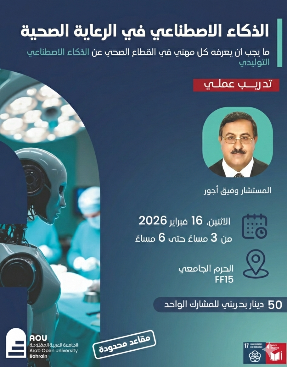 AI in Healthcare - AR.png