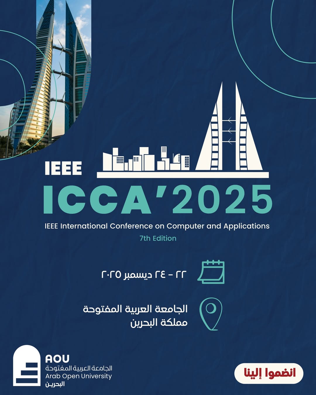 🌍 المؤتمر الدولي للحاسوب والتطبيقات (IEEE ICCA 2025)مؤتمر عالمي يجمع نخبة الباحثين والأكاديميين.jpg